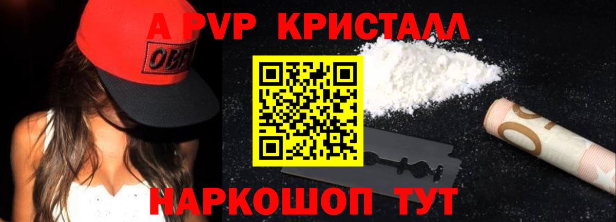 A PVP СК  Вход с VPN  A-PVP Соль  Alfa_PVP  Тимашёвск 
