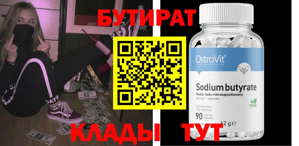 Тимашёвск  Бутират оксана  Вход с VPN 