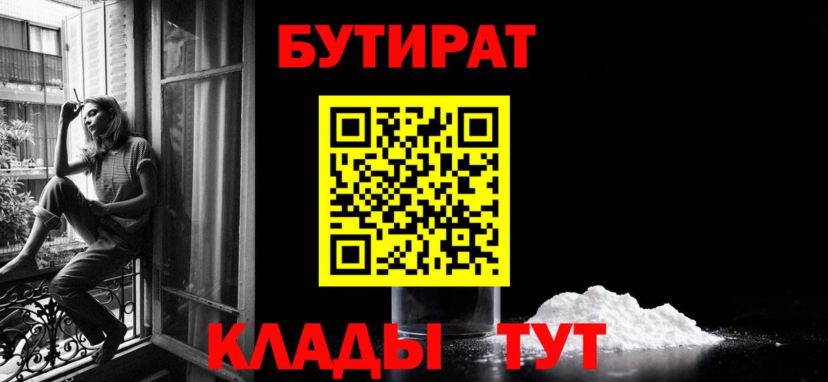 Бутират бутандиол Тимашёвск