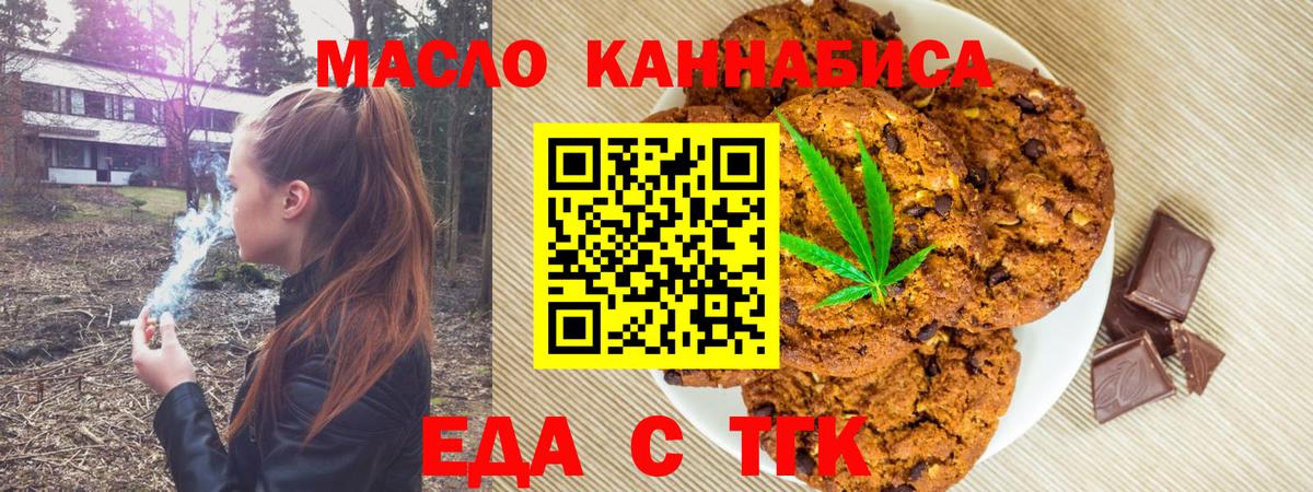 Canna-Cookies конопля  Вход с VPN  Тимашёвск 