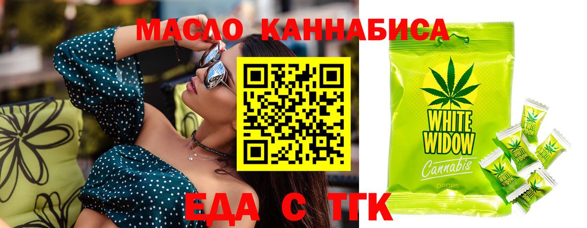 Cannafood конопля Тимашёвск