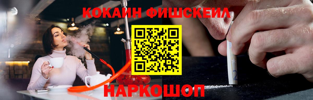 COCAIN Боливия Тимашёвск