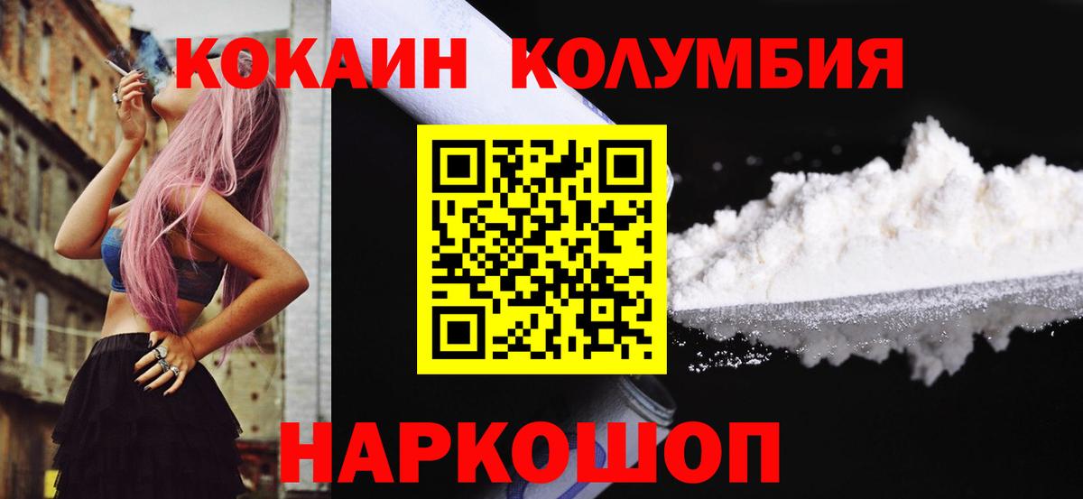 Cocaine  Вход с VPN  КОКАИН Эквадор  Тимашёвск  Кокаин VHQ 
