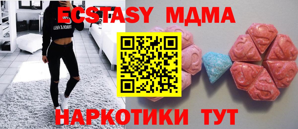 ЭКСТАЗИ 99% Тимашёвск
