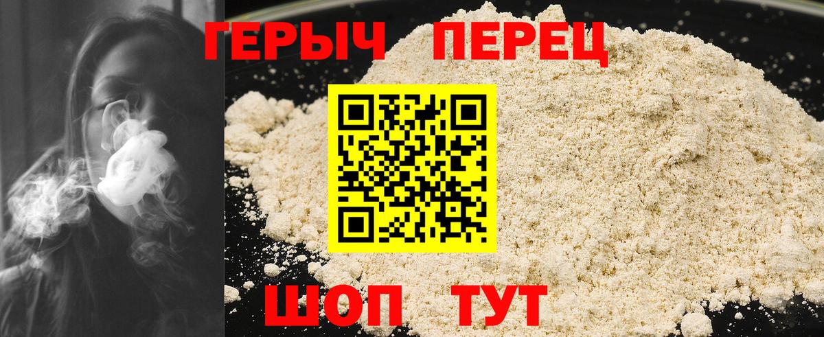 Героин  Вход с VPN  Тимашёвск  Героин VHQ 
