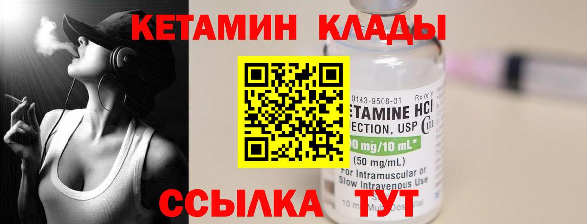 КЕТАМИН ketamine  Вход с VPN  ОМГ ОМГ маркетплейс  Тимашёвск 