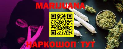 каннабис Нальчик