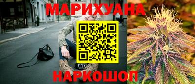 каннабис Наро-Фоминск