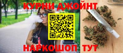 каннабис Наро-Фоминск