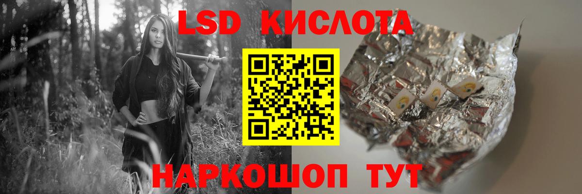 ЛСД экстази ecstasy Тимашёвск
