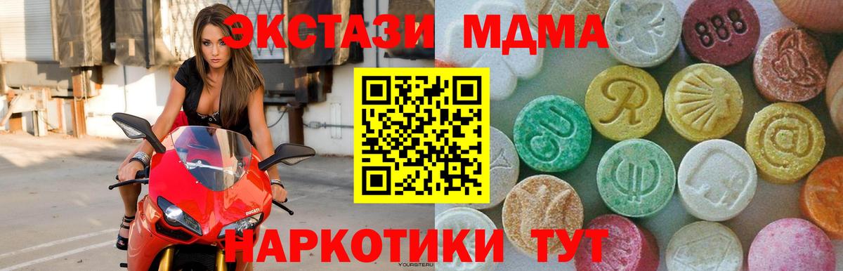 MDMA кристаллы  Вход с VPN  MDMA VHQ  Тимашёвск 
