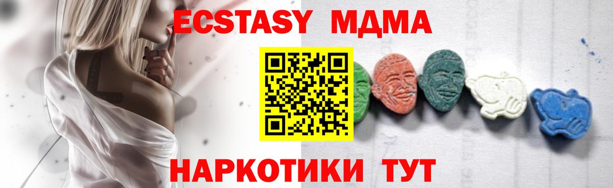 MDMA кристаллы Тимашёвск