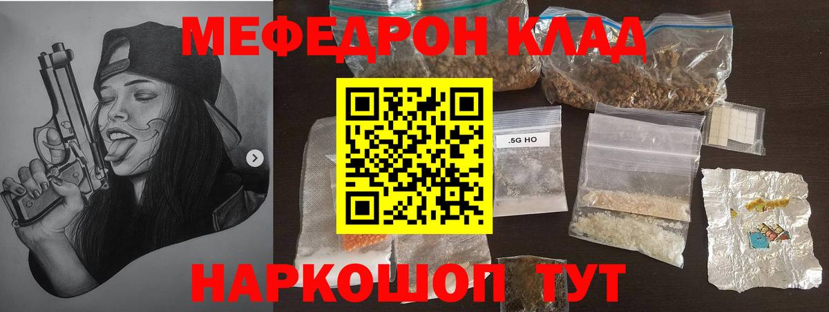 Меф  Тимашёвск