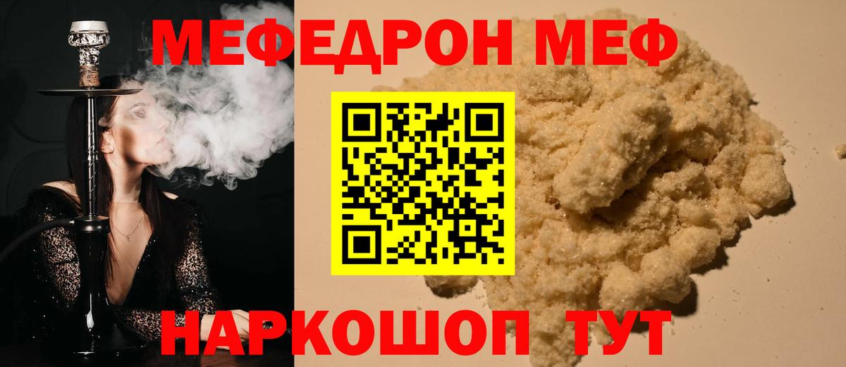 Тимашёвск  Мефедрон  Меф  как найти наркотики  МЕФ кристаллы  Вход с VPN 