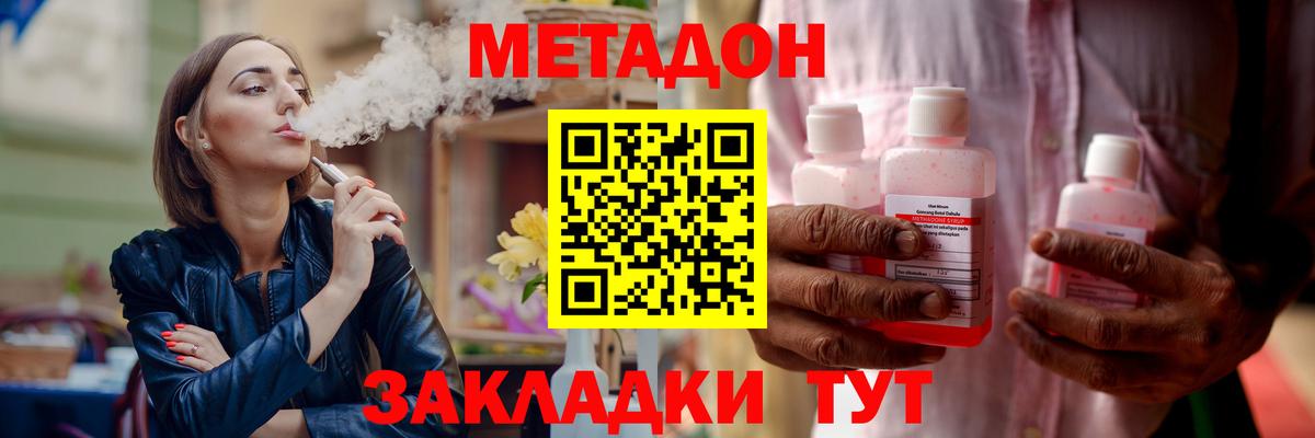 Тимашёвск  даркнет состав  Вход с VPN  Метадон VHQ 