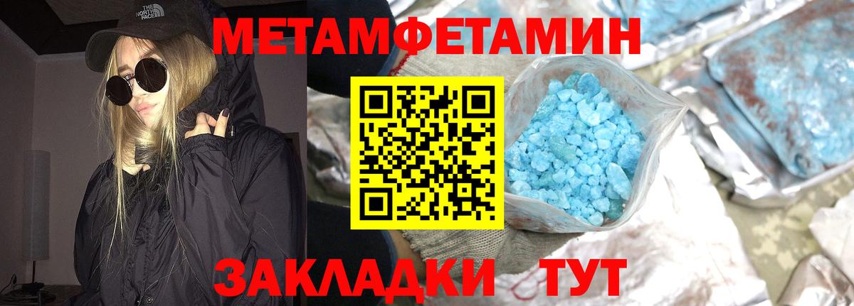 Тимашёвск  Первитин Methamphetamine  Вход с VPN 