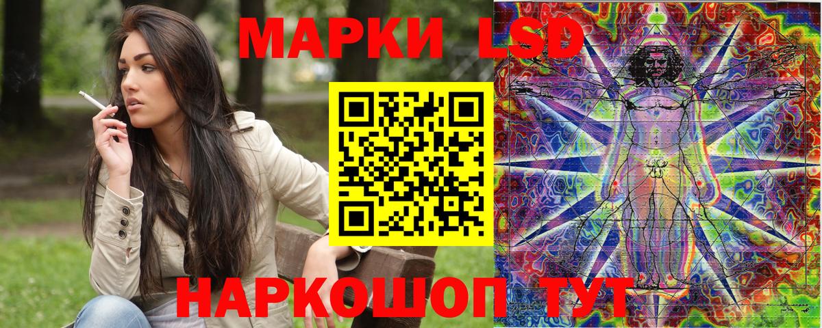 Марки NBOMe 1,5мг Тимашёвск
