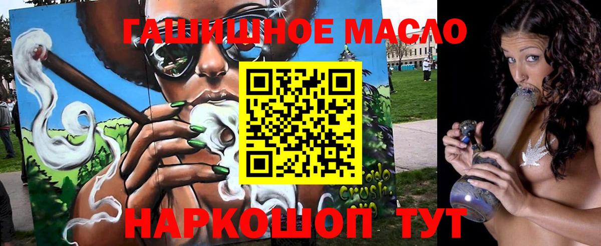 ТГК вейп с тгк  Вход с VPN  Тимашёвск 